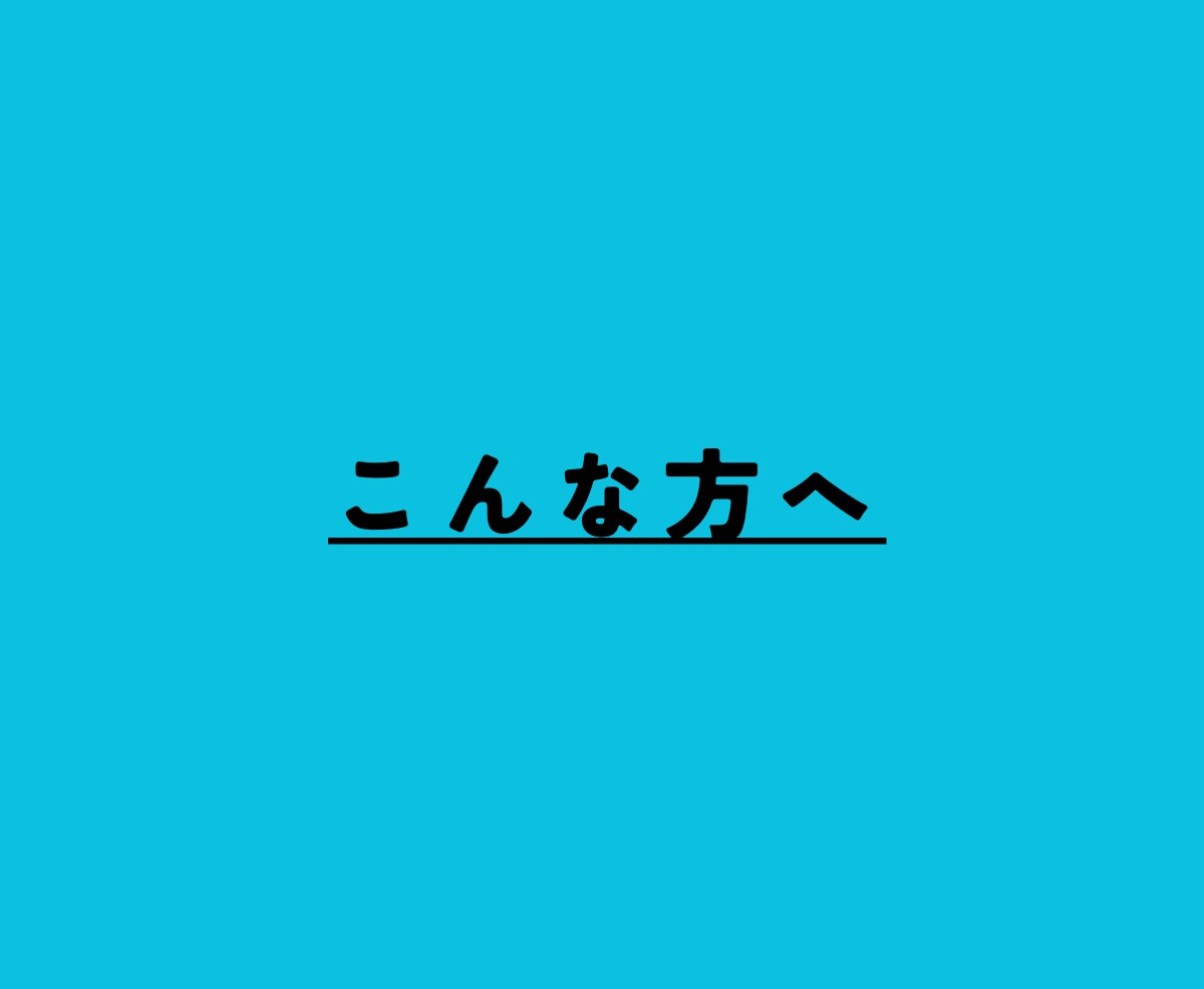 現役薬学生、あやが中学数学をサポートします 基礎メインだからこんな事聞いてもいいのかな、も大丈夫！ イメージ2
