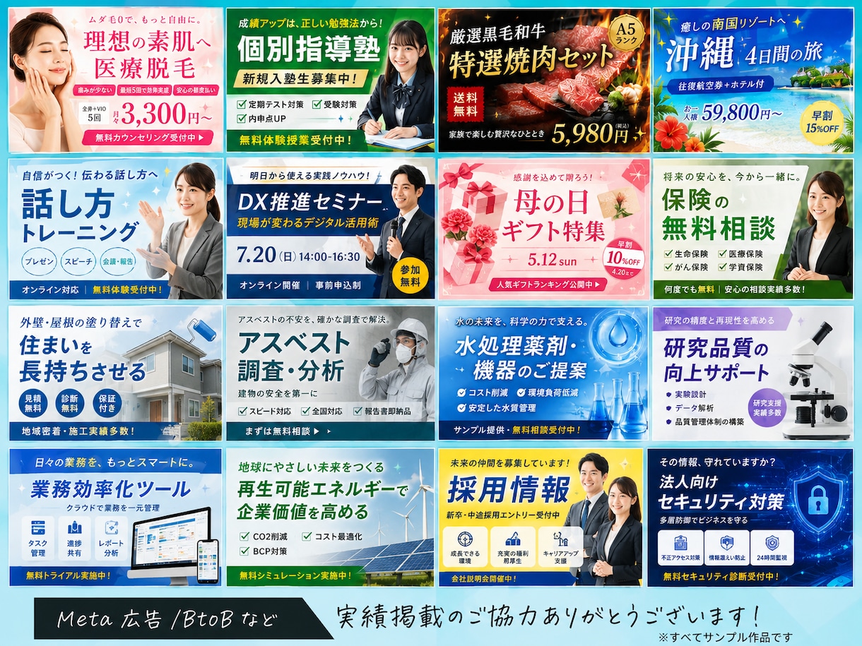 伝わる・目を惹くWEB画像をデザインします バナー・ヘッダー・SNS画像などWEB画像全般お任せください イメージ5