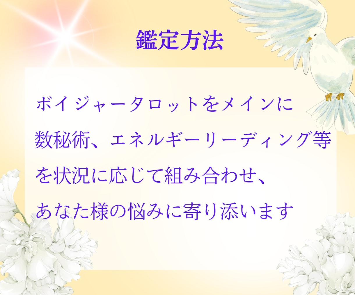 あなたの【素敵な未来】お伝えします 今よりもっと輝くあなたへ、タロットで見つける私の素敵な未来 イメージ8