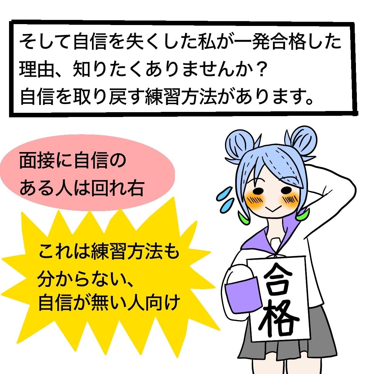キャリアコンサルタント試験のロープレ練習やります もう本番で緊張しない！基礎力が身に付くロープレ術を伝授します イメージ8