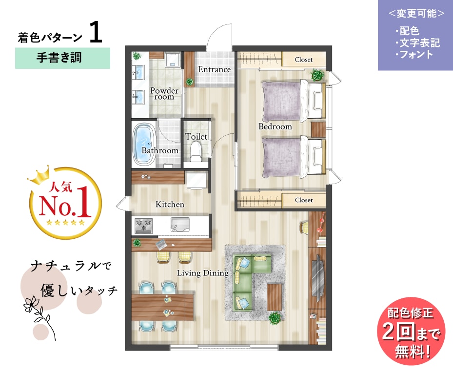 民泊や住宅展示の広告に！間取図をおしゃれに彩ります 【民泊図面好評】チラシやWEBサイトに！ イメージ2
