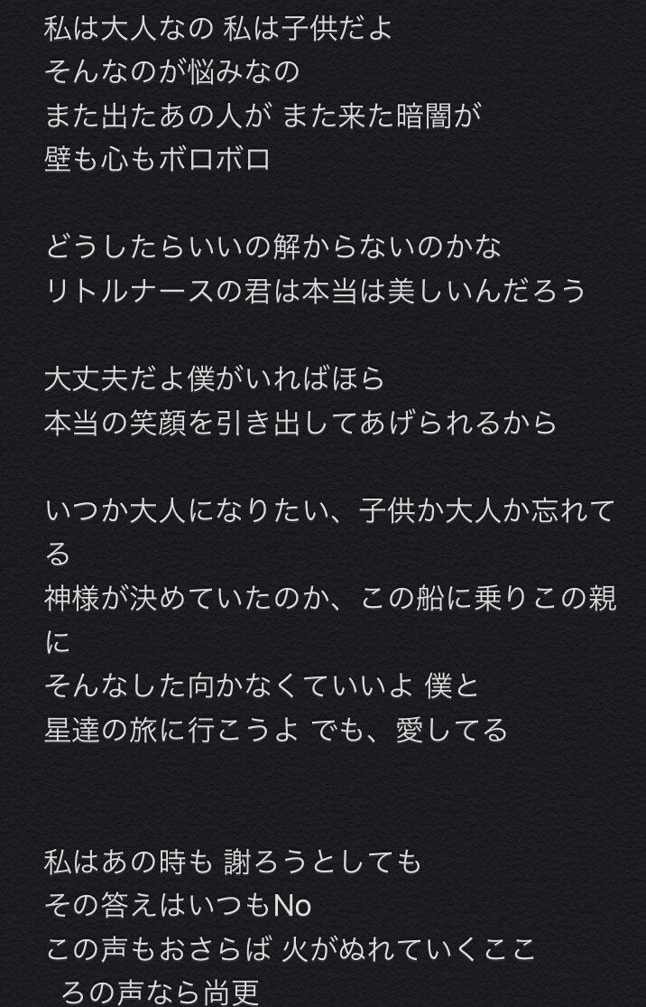 楽曲の良さを引き出す歌詞を提供します 多様なジャンルの楽曲に対応！現役ボーカルの視点で作詞します！ イメージ2