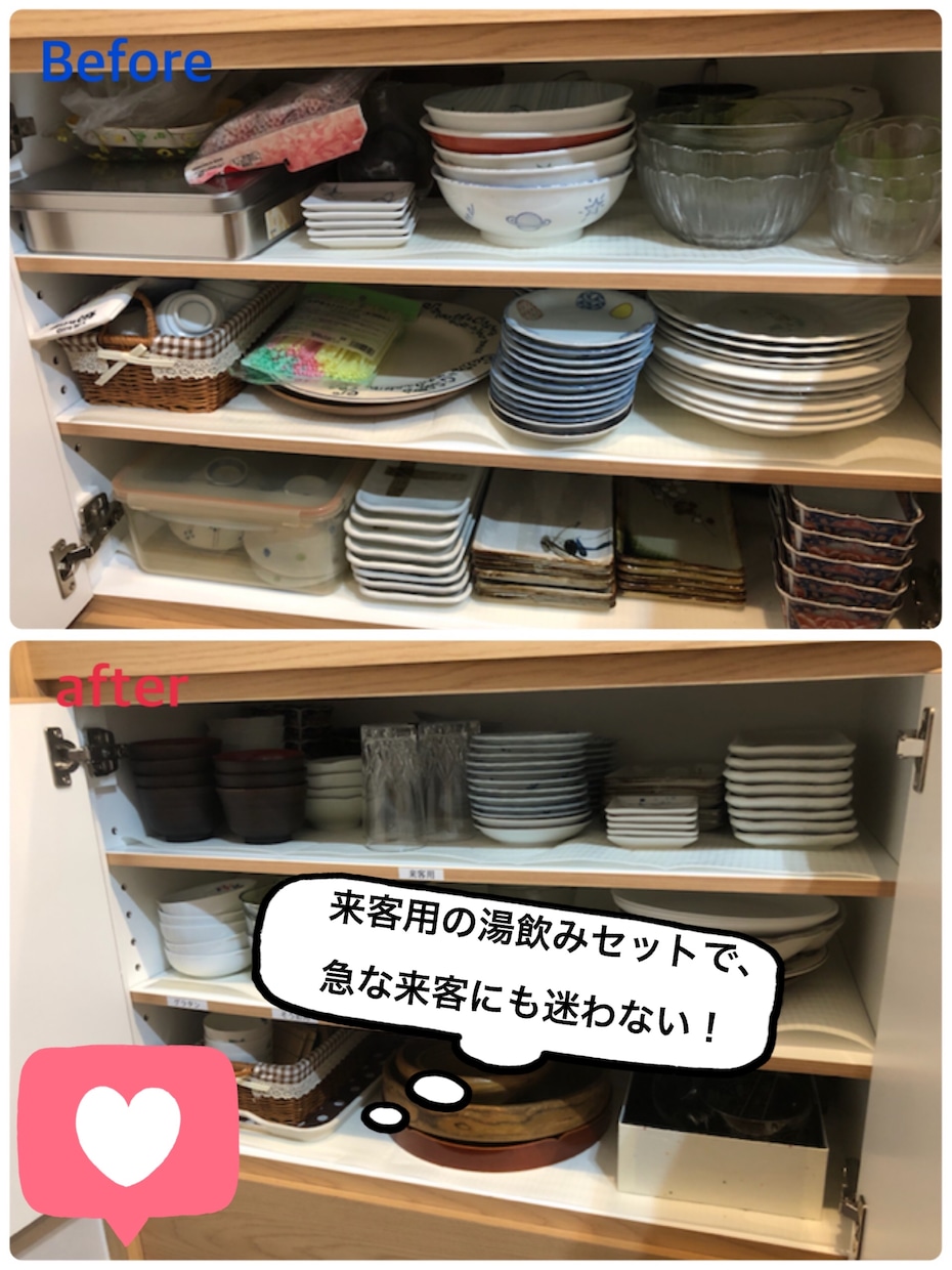 テキストおまけ付き！お片付けをサポート致します 片付けで人生は変わります！1週間サポート！ イメージ10