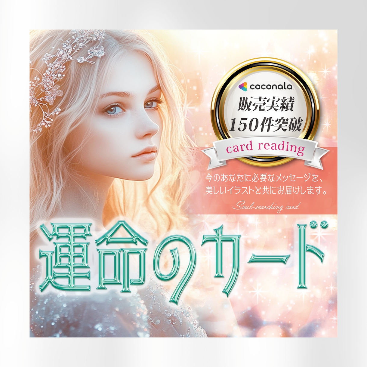 女性目線で魅せるサムネイルを作成します 想いと魅力を言葉以上に伝えるデザイン イメージ4