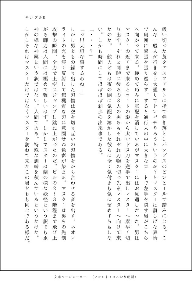 短めの小説書きます あなたの為の物語、執筆いたします。 イメージ1