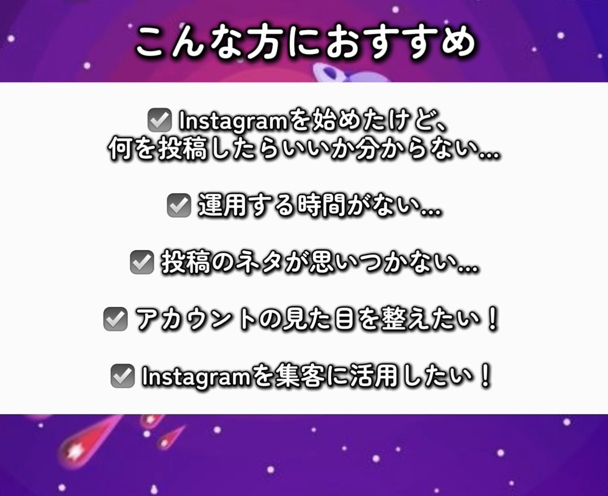 Instagram運用代行します 投稿作成からInstagram運用まで代行 イメージ3