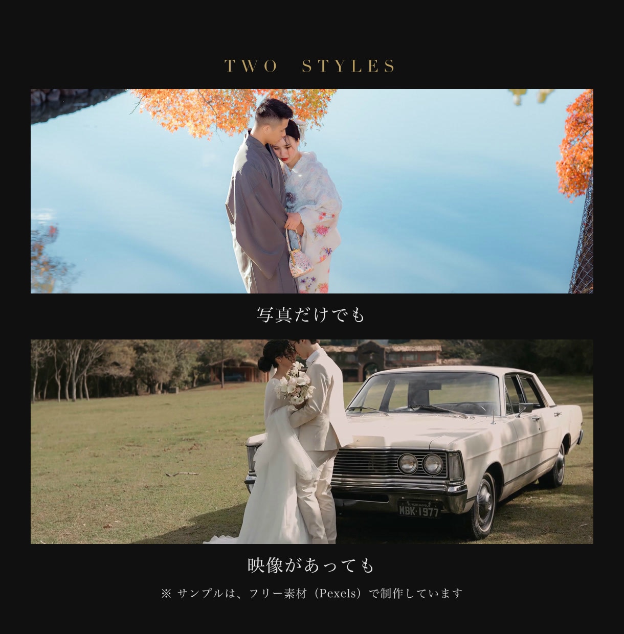 映画・TVCMの編集者が結婚式ムービーを作ります 写真だけでも、映画のような一本に仕上げます イメージ2