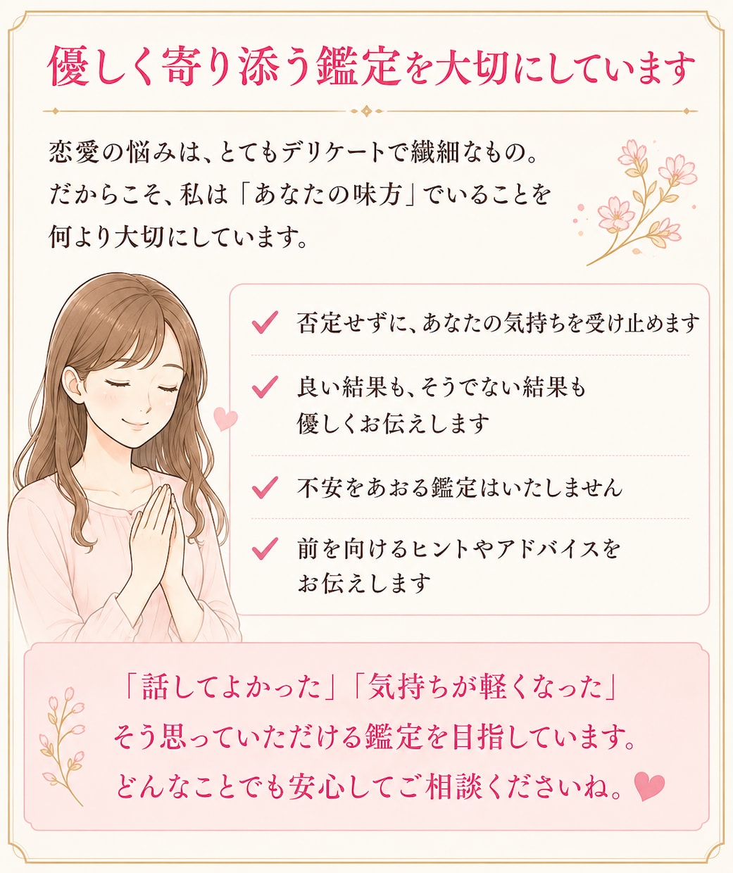 この恋は進展する？お相手の本音と未来を鑑定します 本当の気持ち・恋愛・恋の進展・片思い・深堀り・心理学 イメージ5
