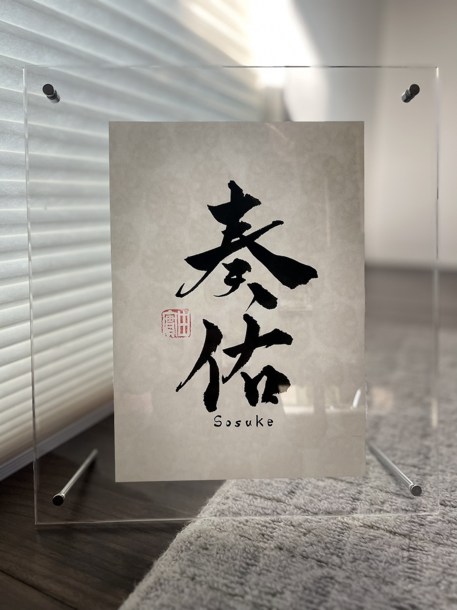 大切なお名前を"命名書"で作成します 書道と絵の具で素敵な命名書をカタチに残しませんか？ イメージ7