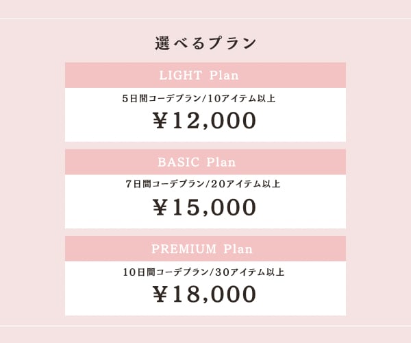 現役販売員があなたに似合うコーデ提案します 現役セレクトショップ販売員がコーデの悩みを解決します！ イメージ6