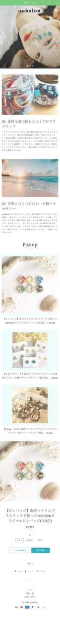 売上アップ！Shopifyネットショップ制作します 迅速丁寧なやり取り！集客できるショッピングECサイトをご提供 イメージ9
