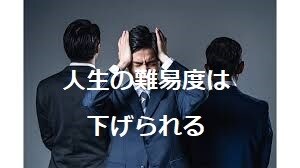人生の難易度が下がり、幸福度がUPします 人生はもっと気楽でいいんです、生きづらいあなたに贈るギフト。 イメージ1