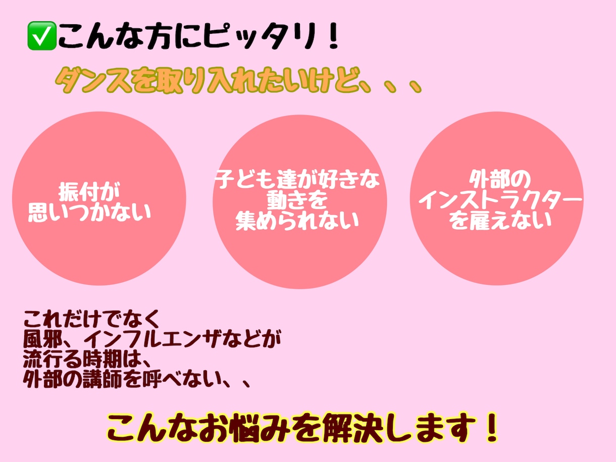 真似するだけ！ダンス振付のフル動画を提供します 保育園/小学校/幼稚園/運動会や毎日のエクササイズに最適 イメージ2