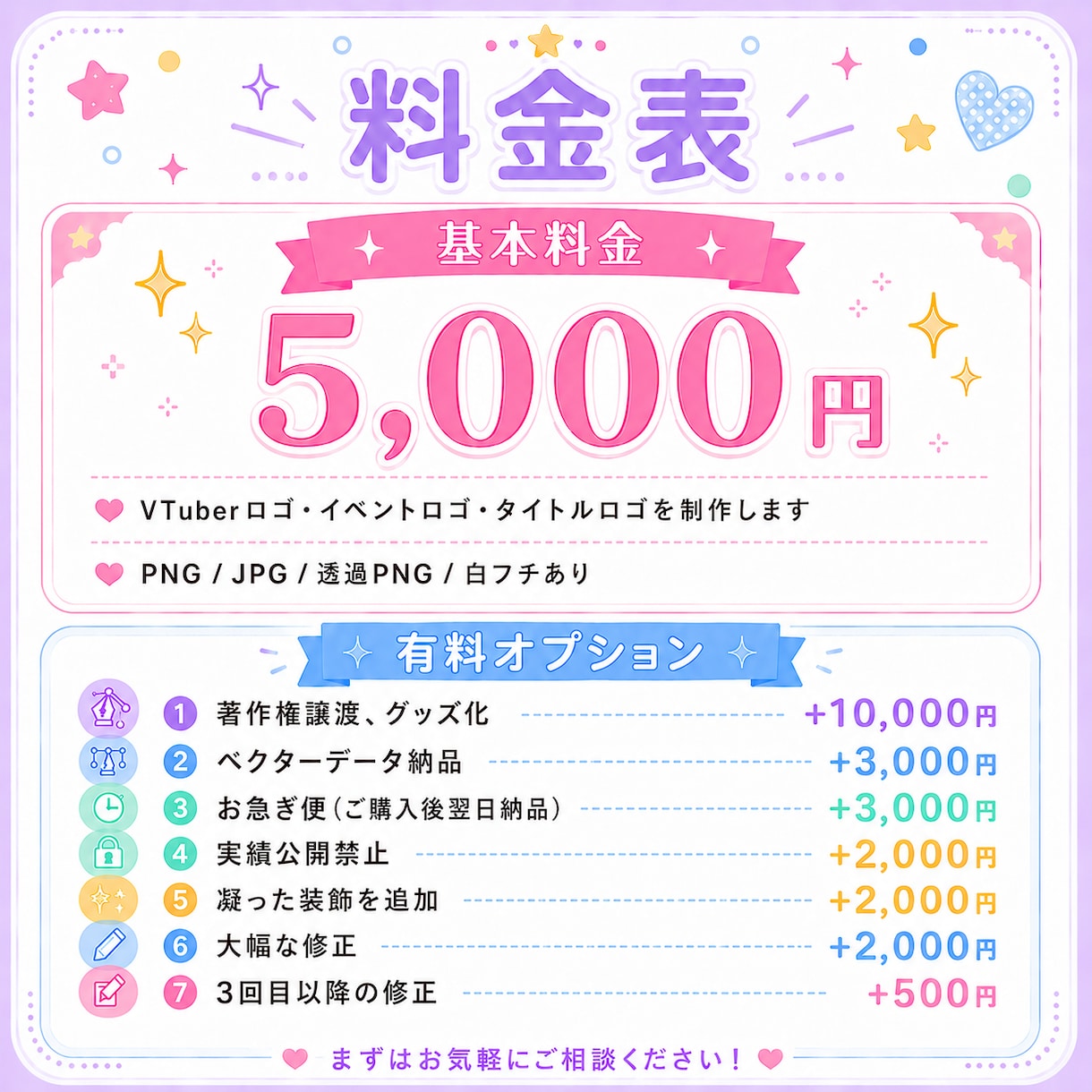 Vtuberロゴ、タイトル・イベントロゴ等作ります 様々なテイストのロゴを心を込めて！スピード納品も心がけます！ イメージ2