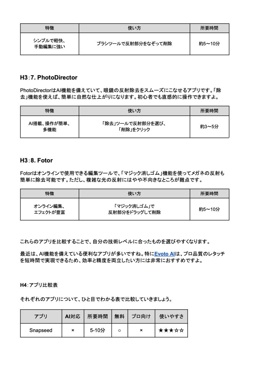 SEOを意識したコピーライティングをご提供します 読まれ、伝わるSEOライティングを丁寧にご提供します。 イメージ5