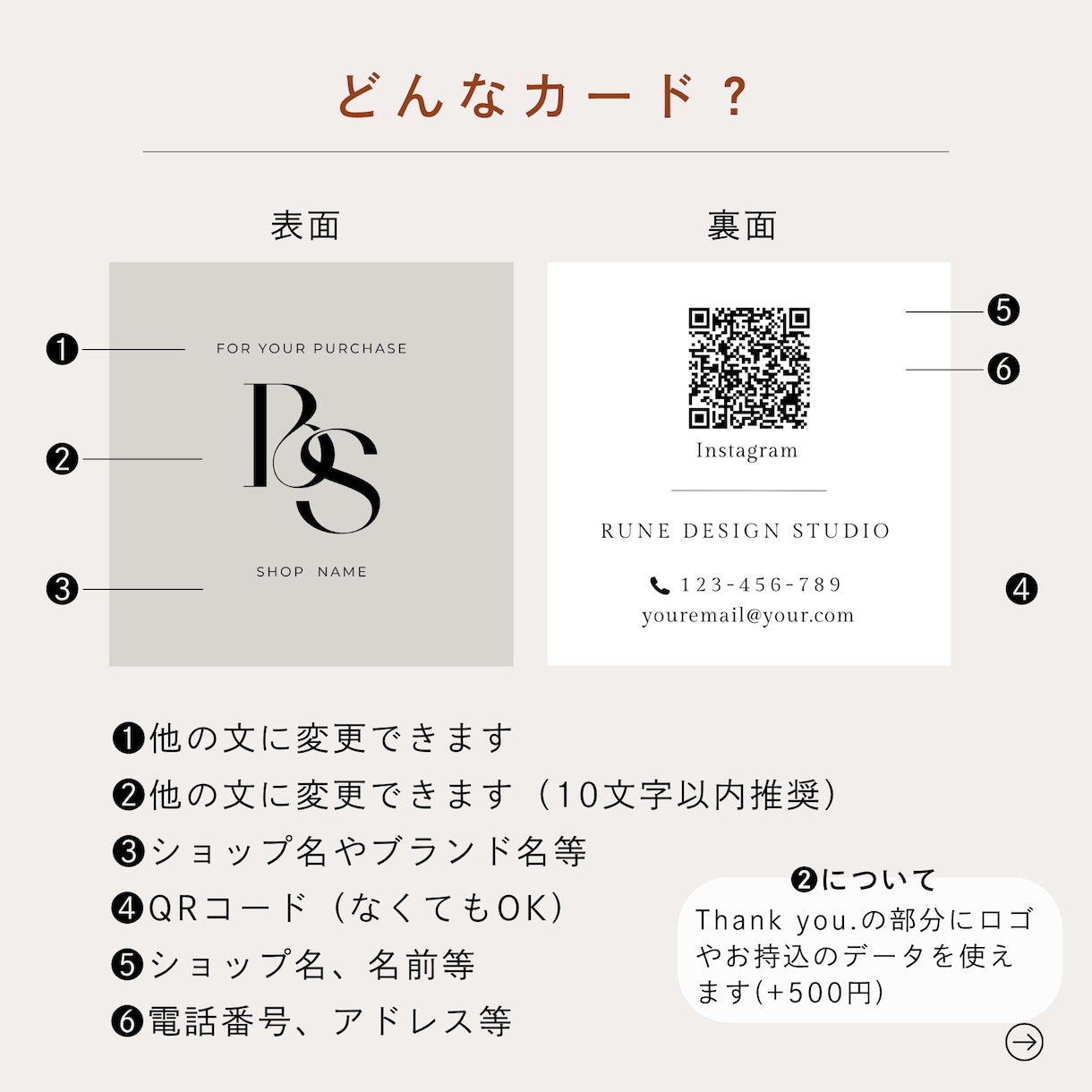 お好きなカラーで正方形カード作成します 3/印刷込｜質感までこだわるプロ仕上がりのショップカード制作 イメージ3