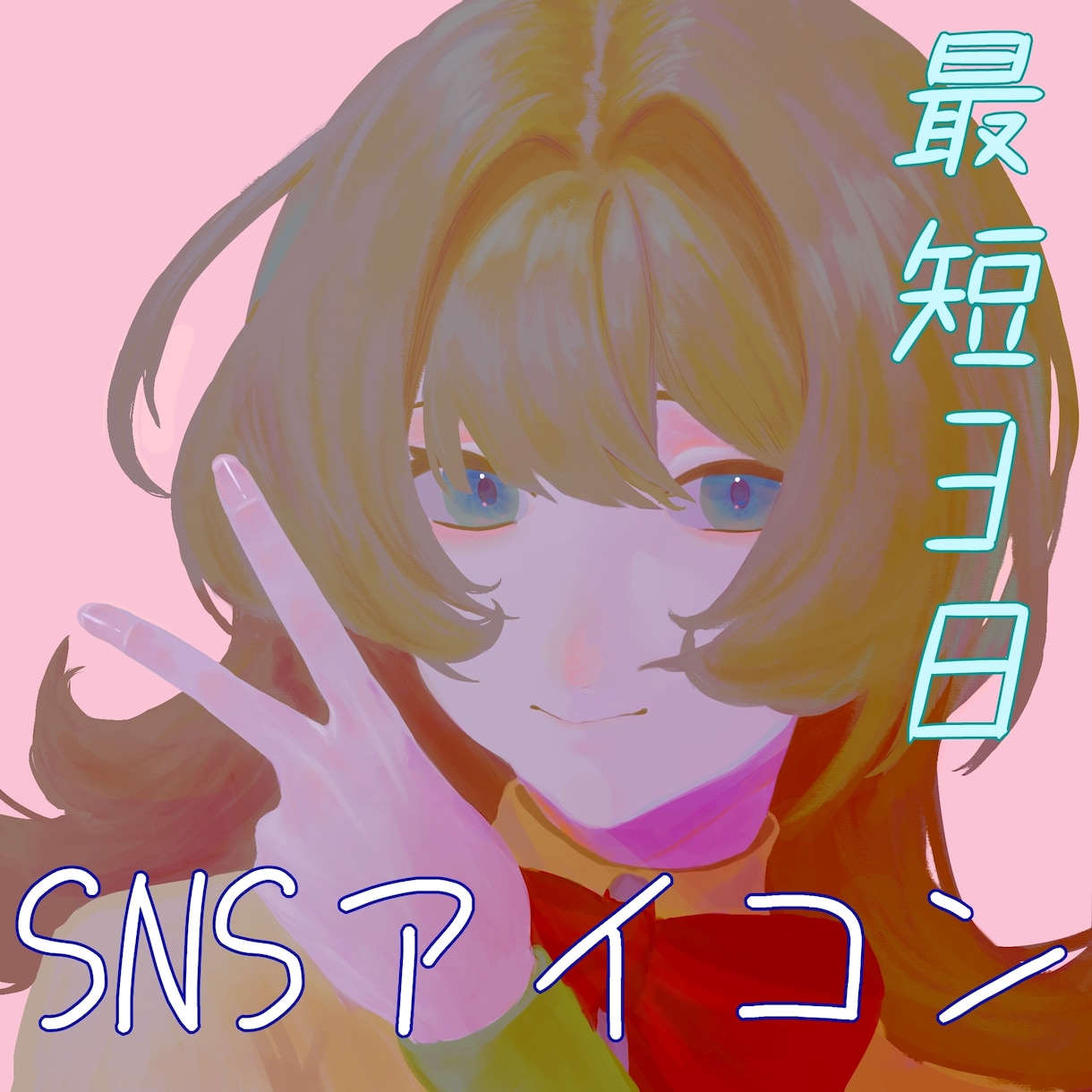 ふんわり透明感のあるSNSアイコン描きます 最短3日｜やさしく透明感のある中性的アイコン制作します イメージ1