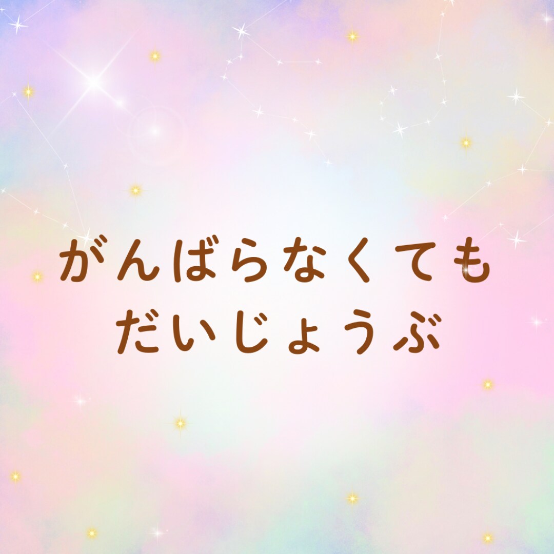 インスタ投稿代行｜やさしい言葉をお届けします やさしさと共感が届くInstagram投稿を イメージ2