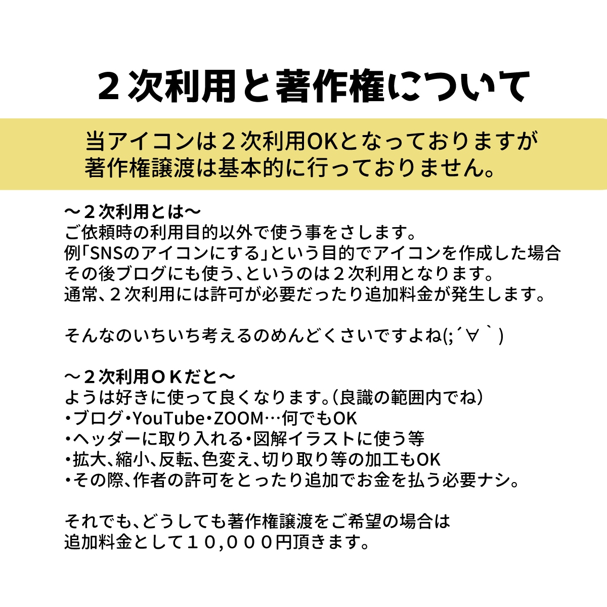 副業やビジネスに最適！仕事に繋がるアイコン描きます クラウドソーシング・YouTube等！ココナラ初心者大歓迎！ イメージ9