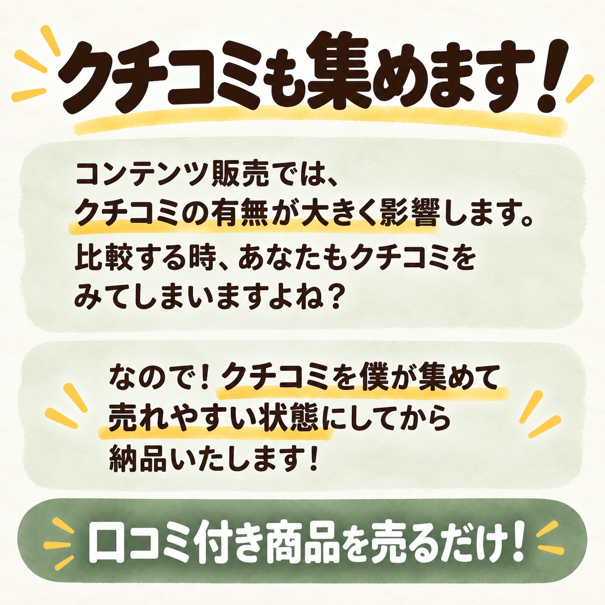 楽すぎ注意【売れる状態コンテンツ】を作成代行します あなたは販売するだけ!忙しい人ほどOK!あなたの負担ほぼ0! イメージ3