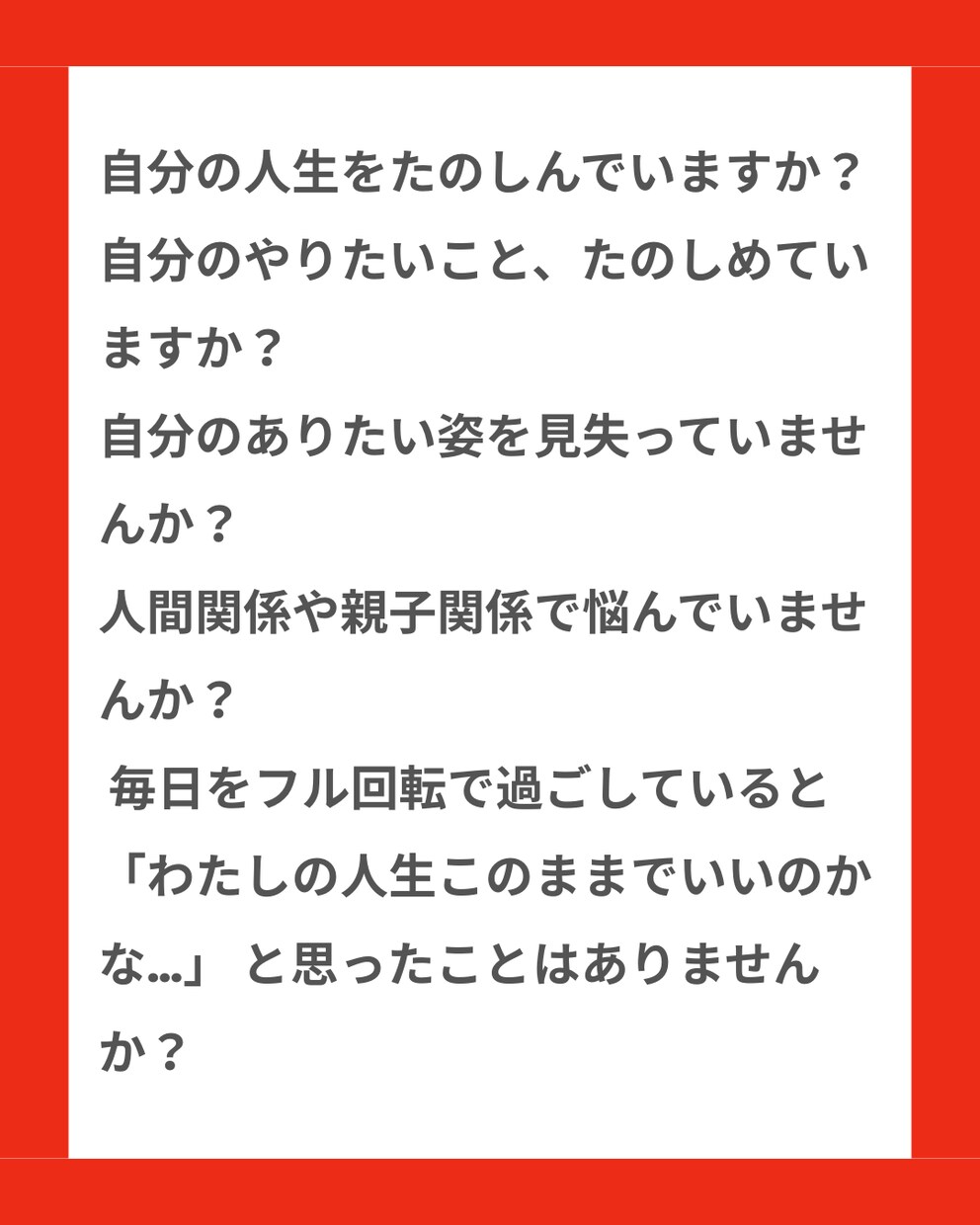 明日がグッと楽しくなるコーチング　【女性限定】ます 悩みやモヤモヤを解消して 『自分が望む未来』を叶えませんか？ イメージ2