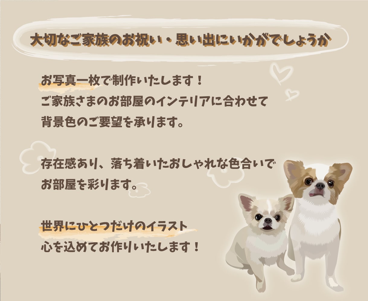 大切なペットちゃんをイラストで制作します ひと味ちがうあなただけのイラストをお部屋に！ イメージ9