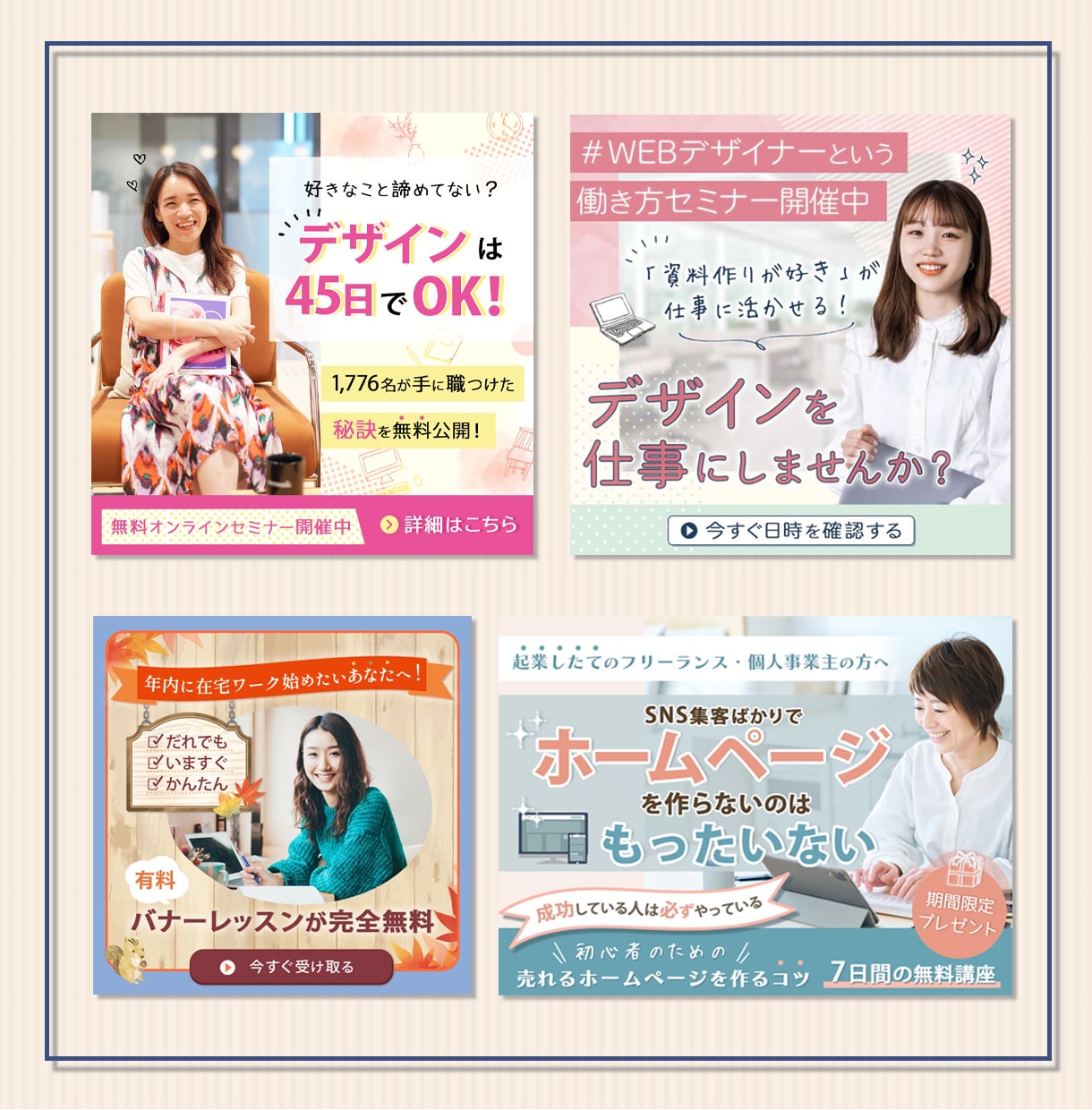 女性向けの商品サービスの魅力を伝える画像作成します 女性が思わずクリックしたくなるWEB画像お任せください！ イメージ3