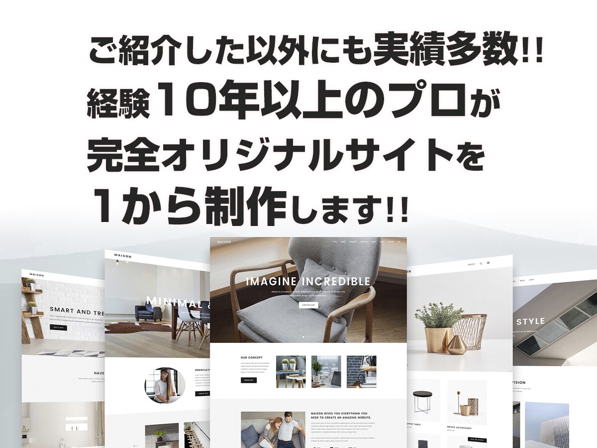 希望通りの【オリジナルWEBサイト】を作成します SEOスマホ対応、応集客につながるホームページを制作します イメージ4