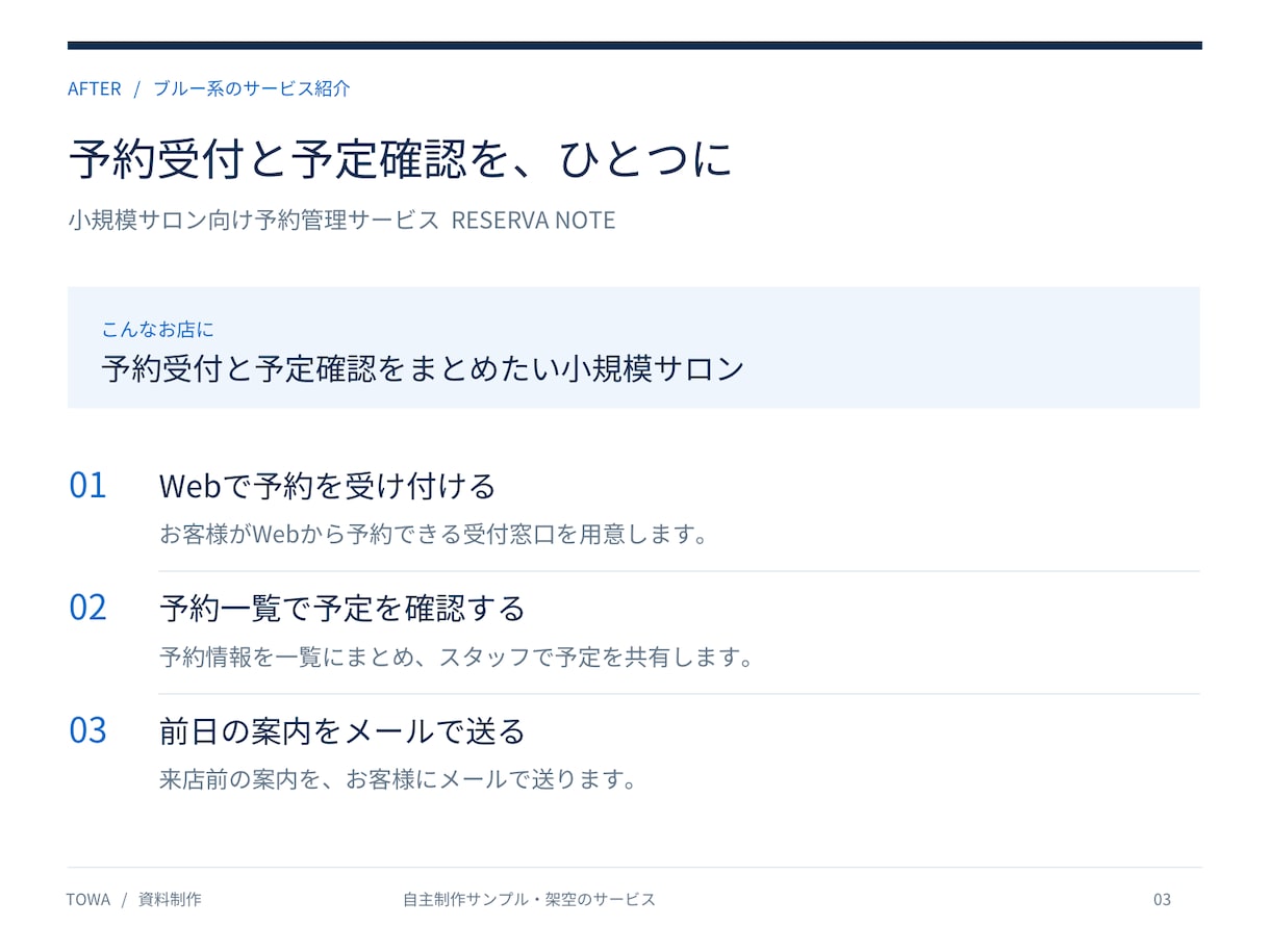 営業資料・提案書を見やすく整えます ５ページまで対応。編集できるパワポとＰＤＦ納品 イメージ3