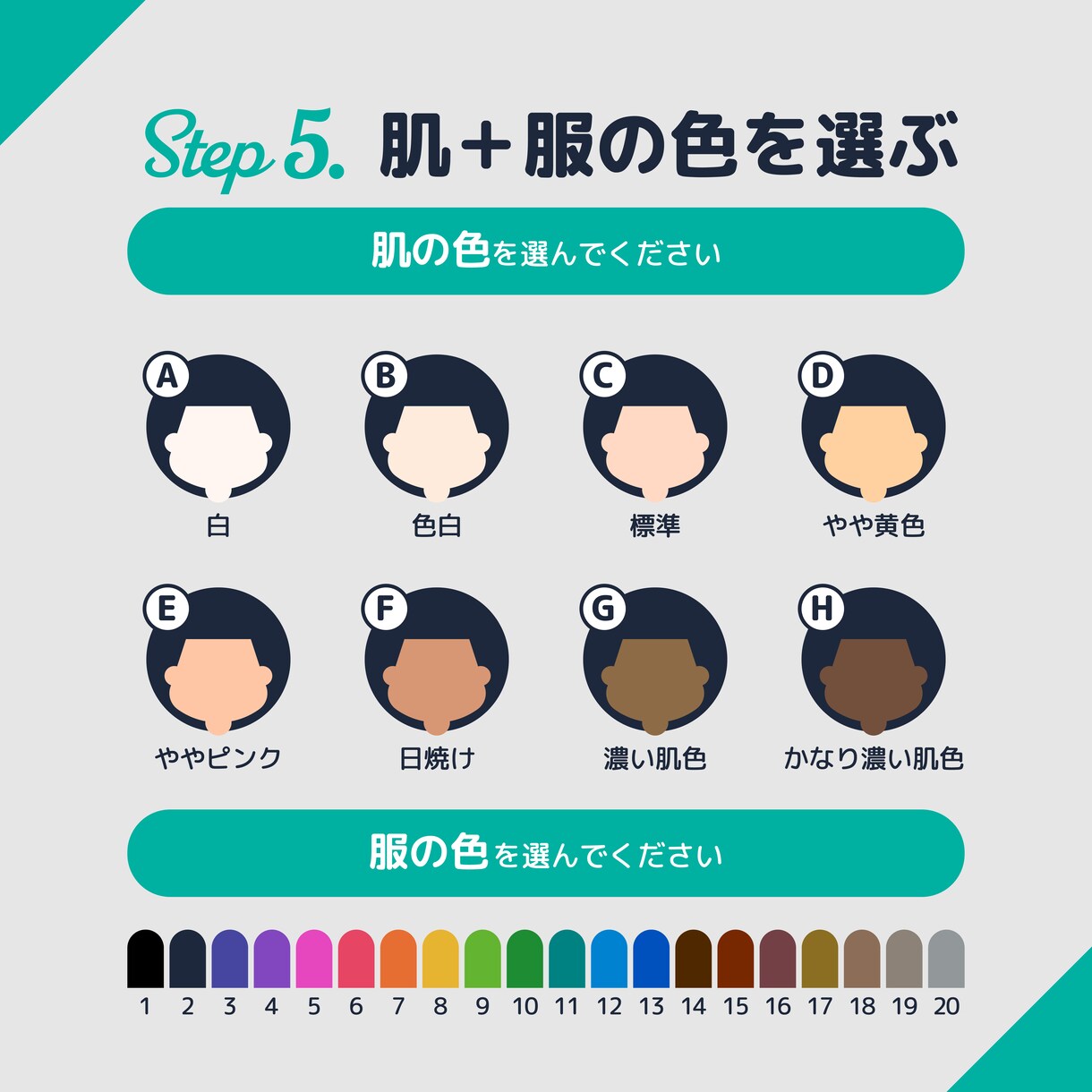 選ぶだけ！シンプルでかわいいアイコン作ります 髪型・色・顔パーツを “選ぶだけ” でかわいいアイコンが完成 イメージ9