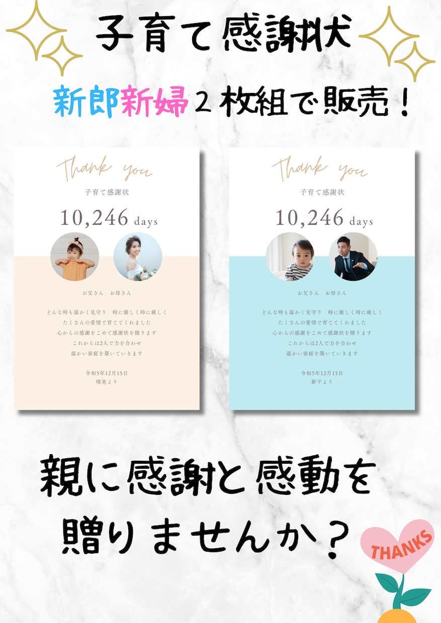 結婚式の贈呈品として「子育て感謝状」をお作りします ご両親に一生に一度の記念品を贈りましょう イメージ1
