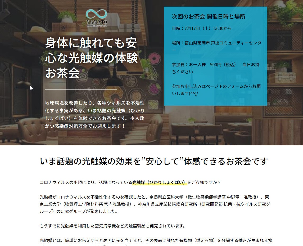 Web制作・SNS施策を含むオンライン化支援します お客様があなたの目の前にたどり着く経路を一緒に作りましょう！ イメージ2