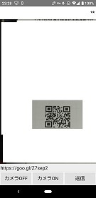QRコードのURLをパソコンでみれます 「QRの内容をスマホで見るのは小さいのでパソコンでみたい」 イメージ1