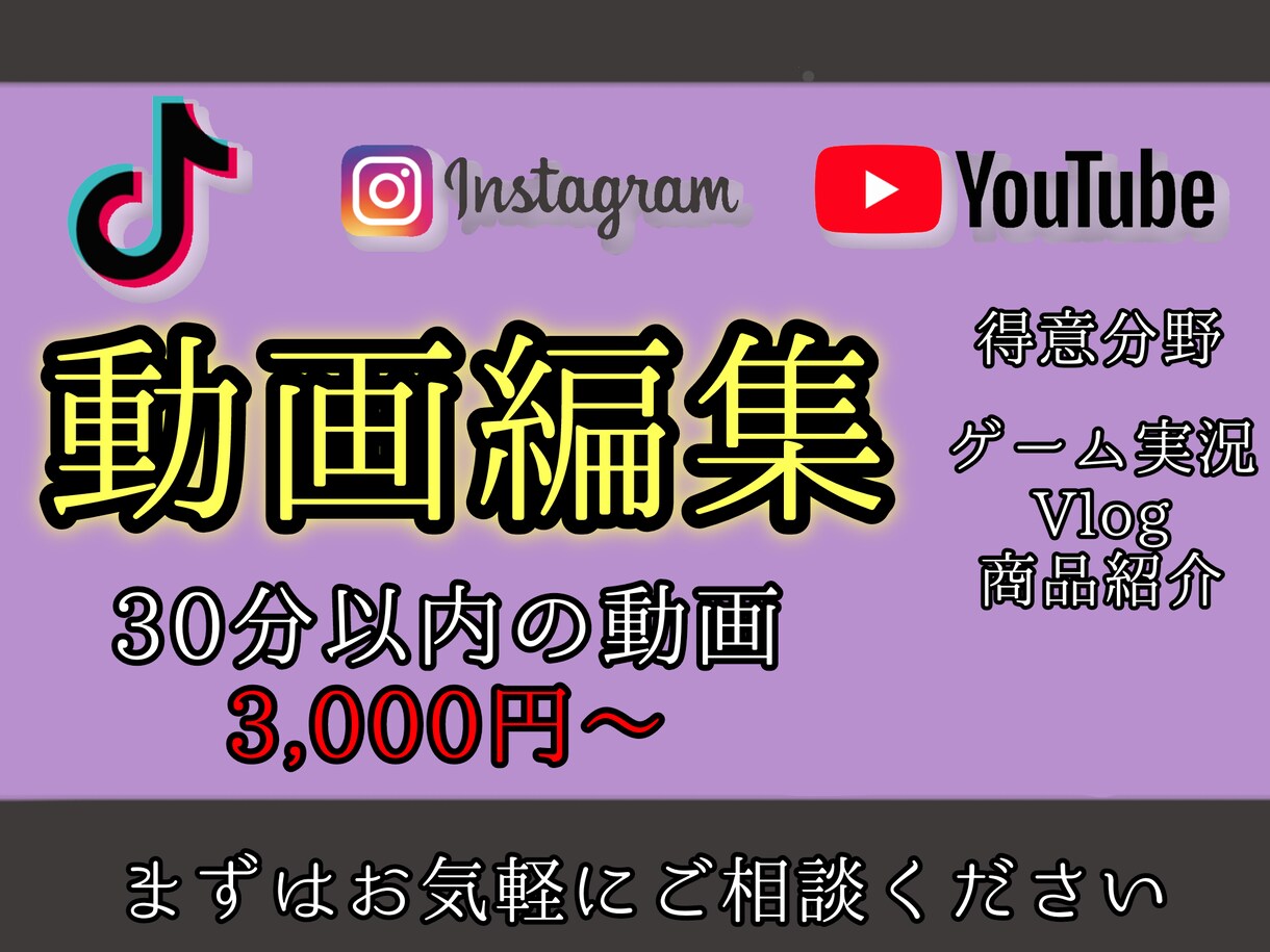 各種SNS投稿のための動画編集を行います 依頼主様の心に寄り添い、ご要望に応じた動画編集を致します。 イメージ1