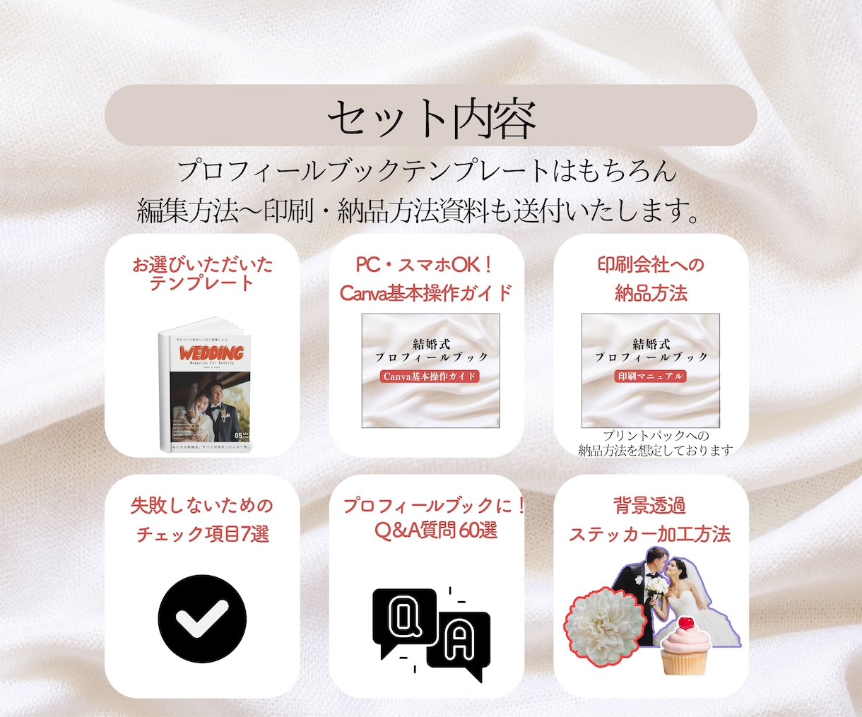 即日納品◎選べる雑誌風プロフィールブック作れます 【マニュアル付】スマホで簡単！式場の待ち時間にも作業◎ イメージ10
