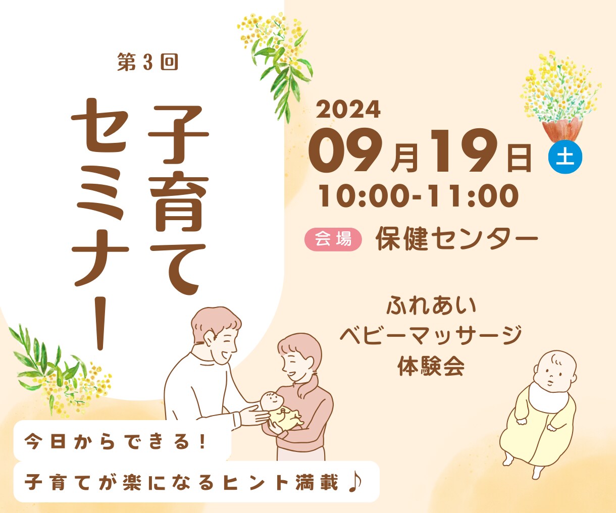 元保育士！現役デザインがバナーを制作いたします \子ども向け、女性向け/　かわいらしいデザインが得意です！ イメージ4