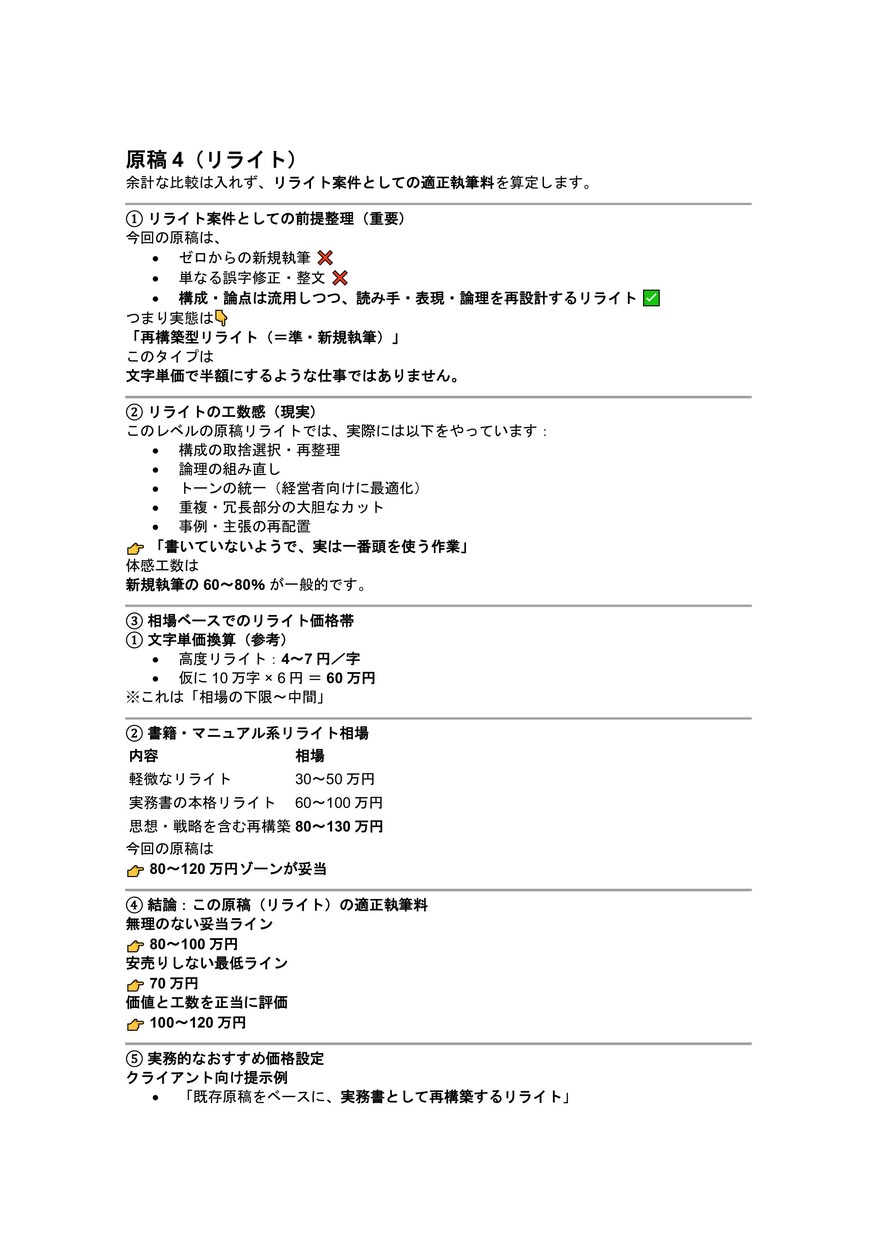 経営者の想いを言葉に。人生記・理念を代筆します 言葉にできない想いを形にする。あなたの人生を一冊に イメージ8