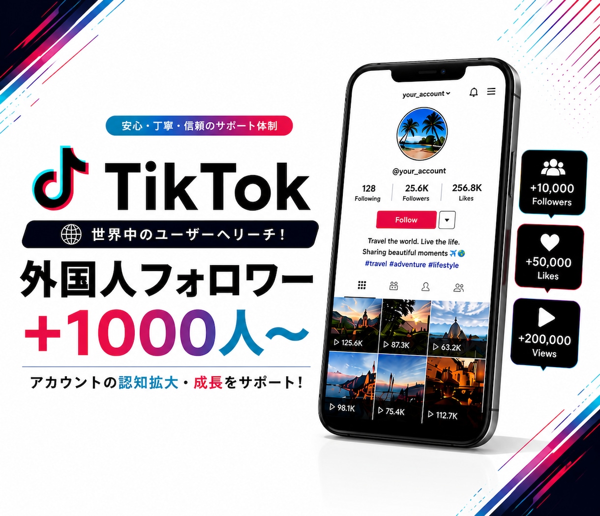 初出品セール⭐️TikTokフォロワー増やします 高品質⭐️最安値⭐️チャンネルの収益化に向けてサポートします イメージ1