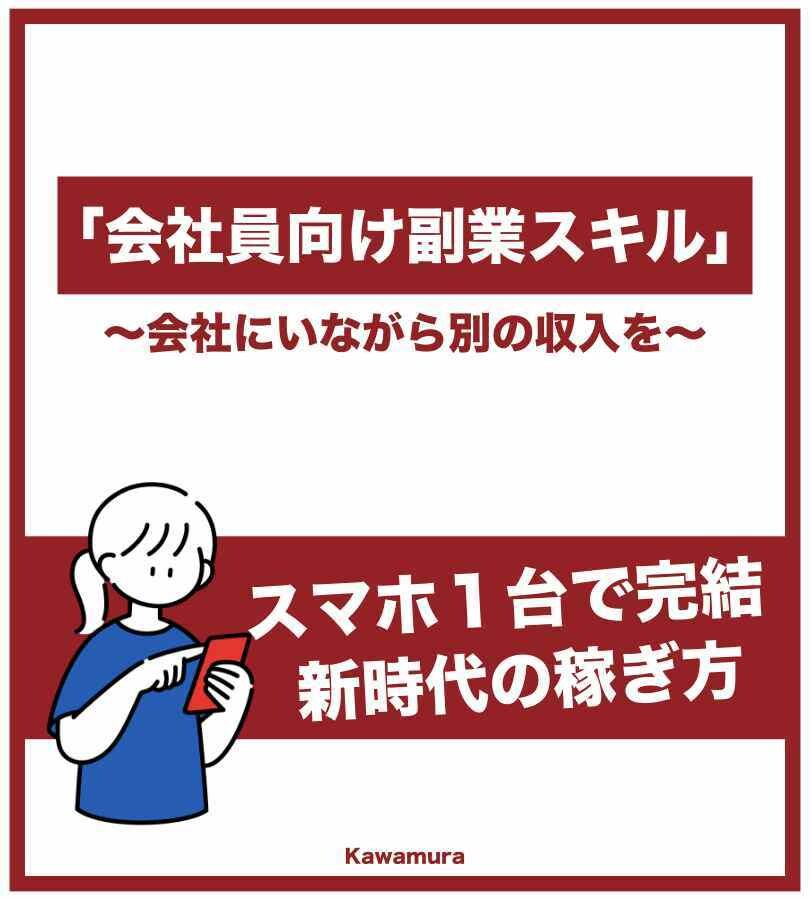 集客がうまくいかないあなたのお悩みを解決します よりクリック率を上げる広告画像作り イメージ10