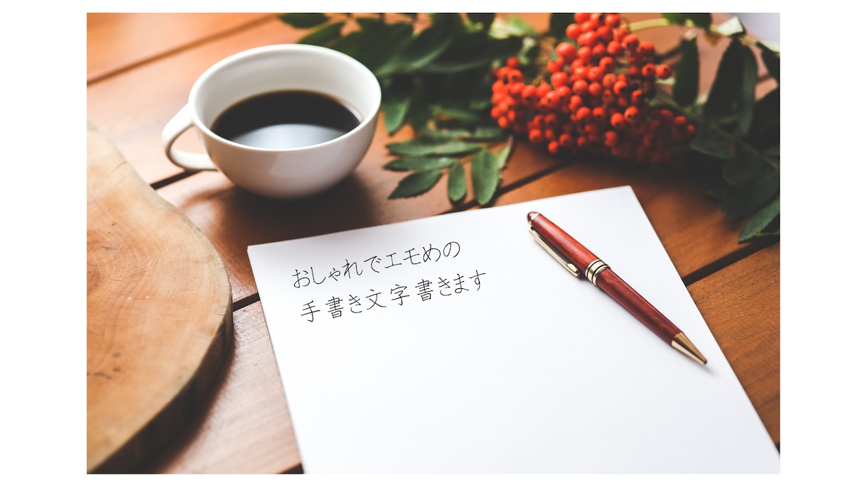 おしゃれでエモめの手書き文字書きます きれいめ、平成ギャル系◎ SNS投稿用画像などにも！ イメージ1
