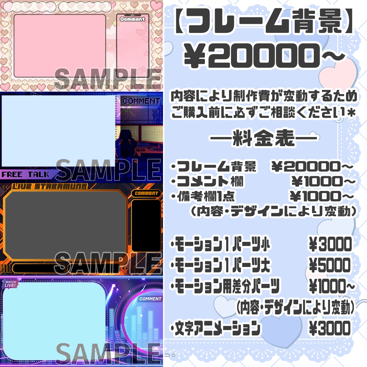こだわりつまったオリジナルの配信背景お作りできます Vtuberさま向け＊配信用背景や素材制作 イメージ4