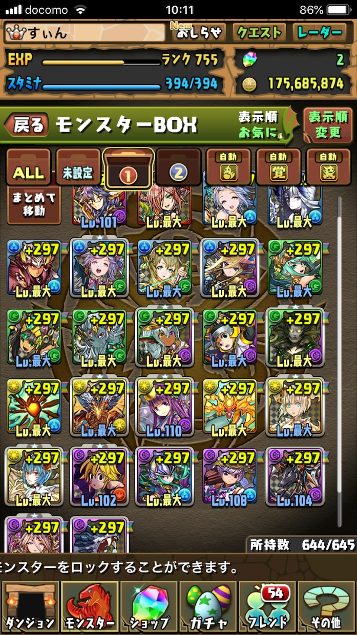 パズドラ、モンストのクエスト手伝います 特にパズドラでクリアできない方！ イメージ1