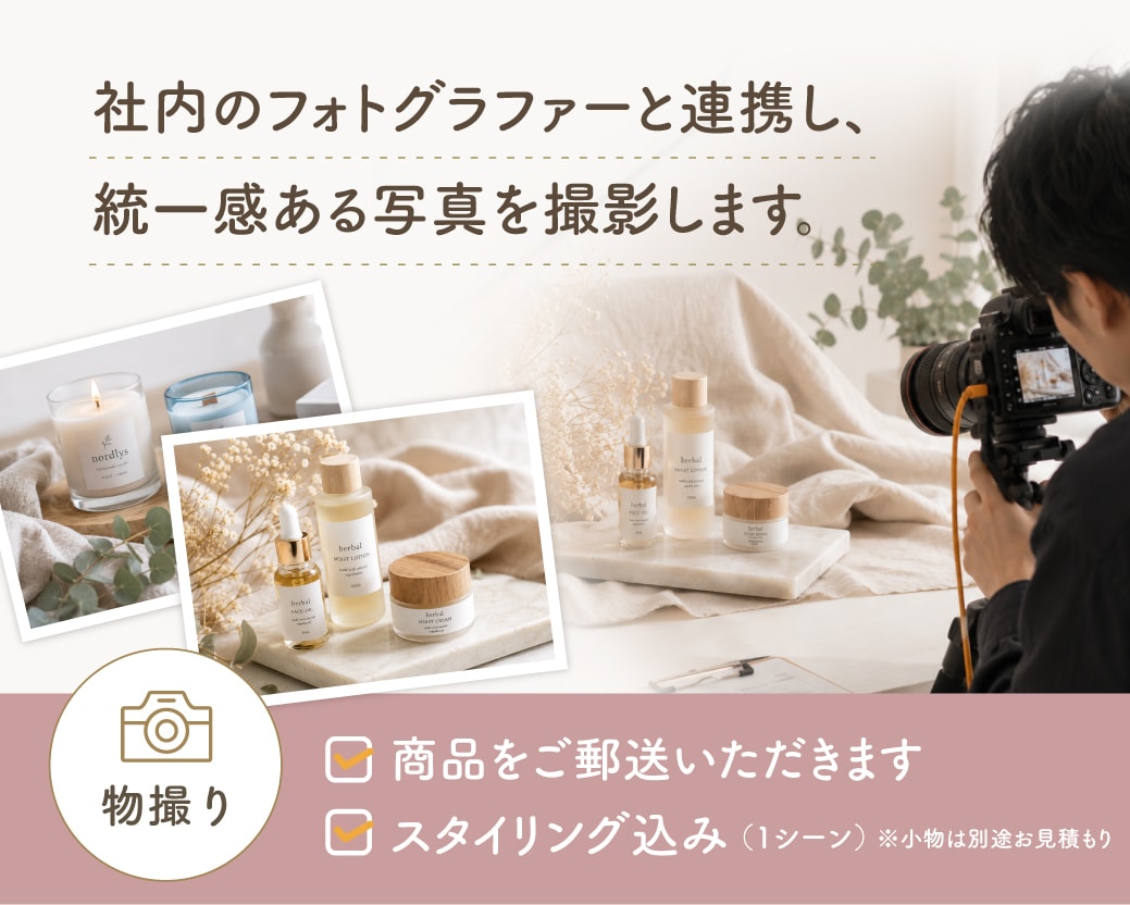 商品の魅力を伝える撮影＋リーフレット制作いたします 歴14年デザイナーがブランドの世界観作ります イメージ3
