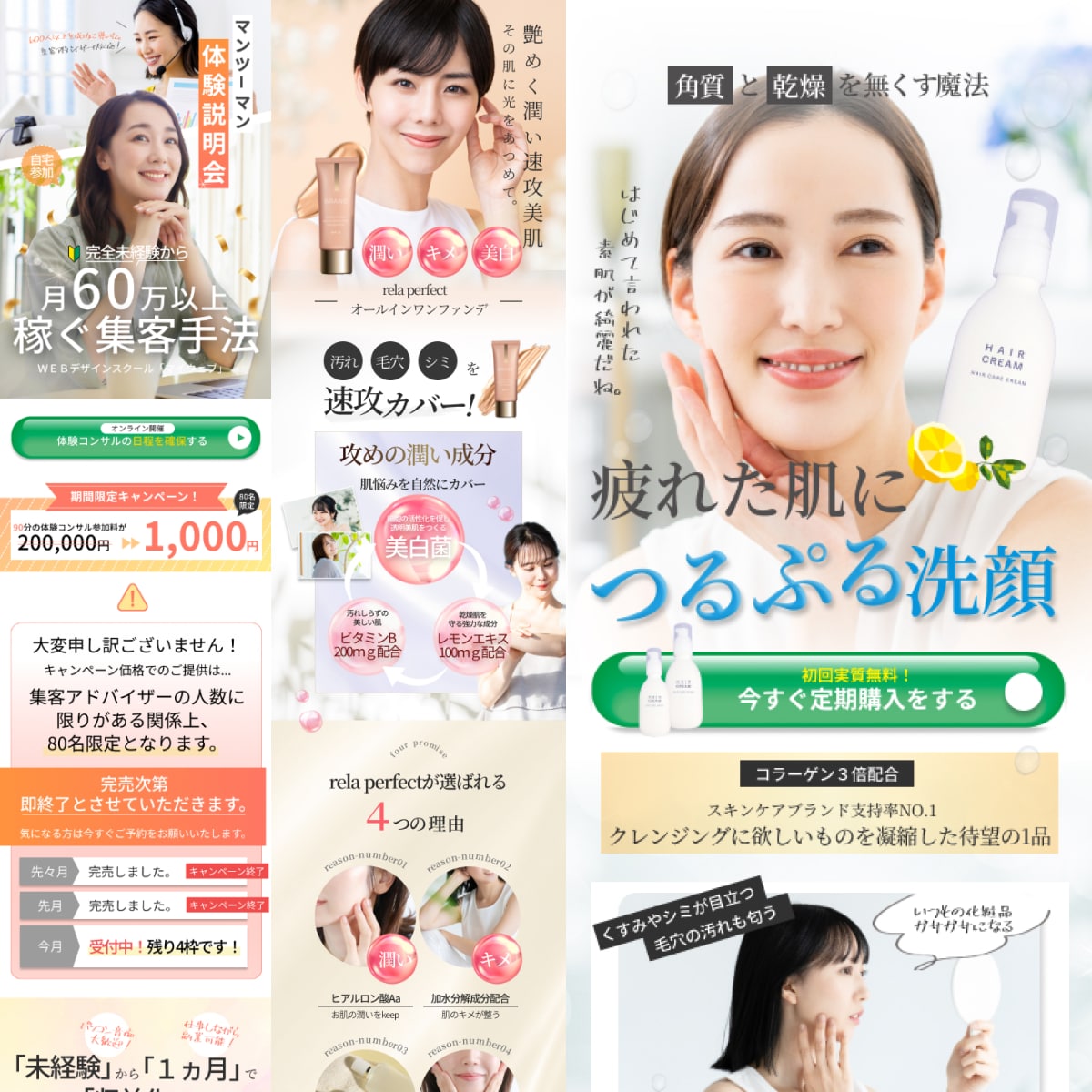 お客様に寄り添い、安価で本格的なLPを制作します 元エステティシャンの現役デザイナーが、女性向けデザインを制作 イメージ7