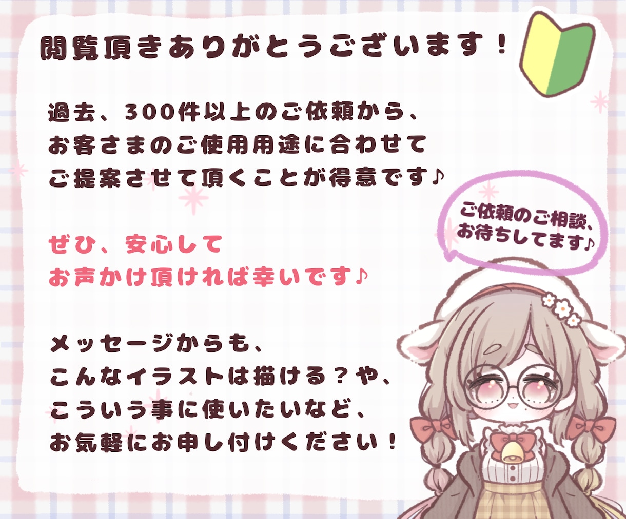 初心者さま大歓迎♥ゆるふわSNSアイコン描きます 商用OK♡実績400件超え！安心のお声多数（レビューより） イメージ10