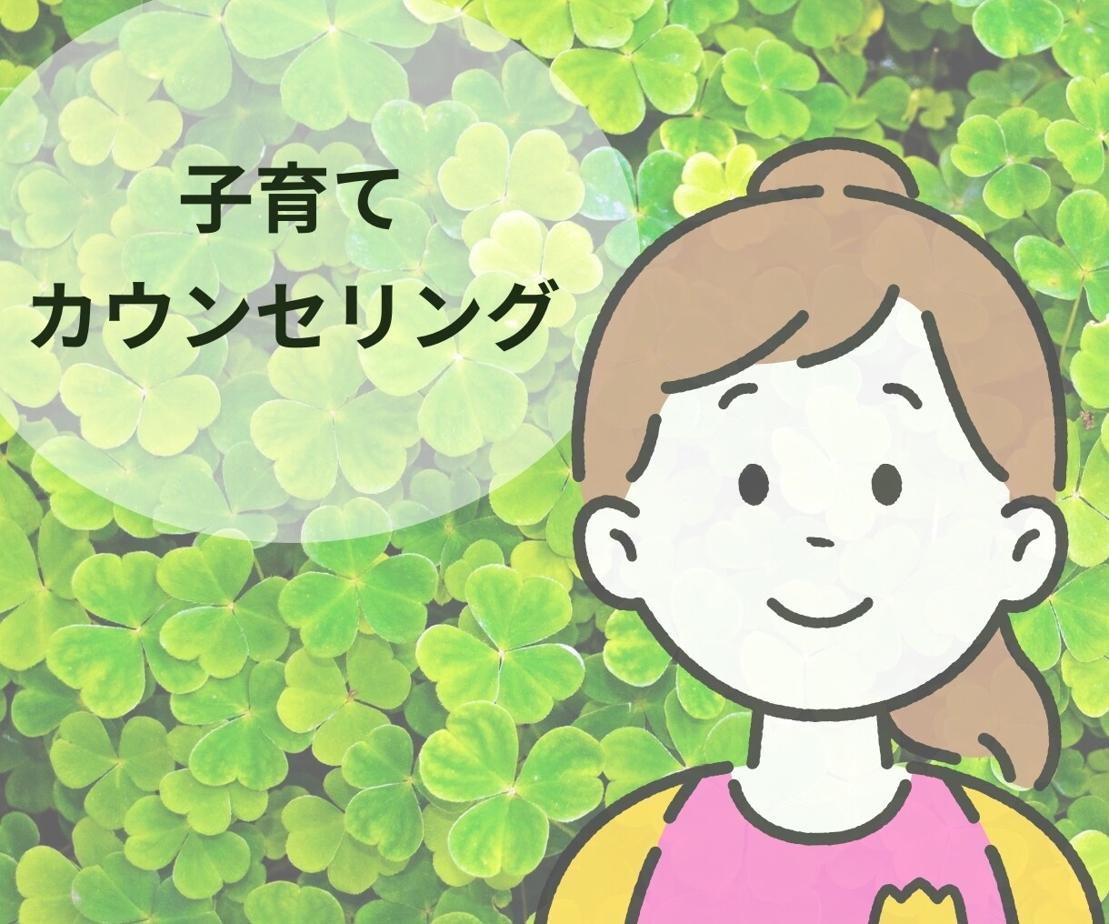 子育て発達支援｜お子さんとの関わりをサポートします 「今日も怒っちゃったな。」“やさしい関係”のはじめかた イメージ7