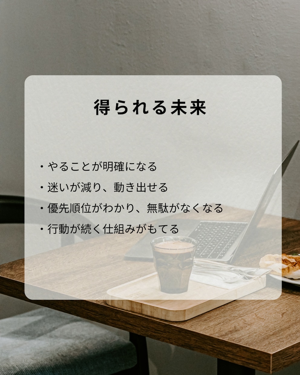 うまくいかない原因と戦略を設計します ズレを修正しやることまで明確化 イメージ4