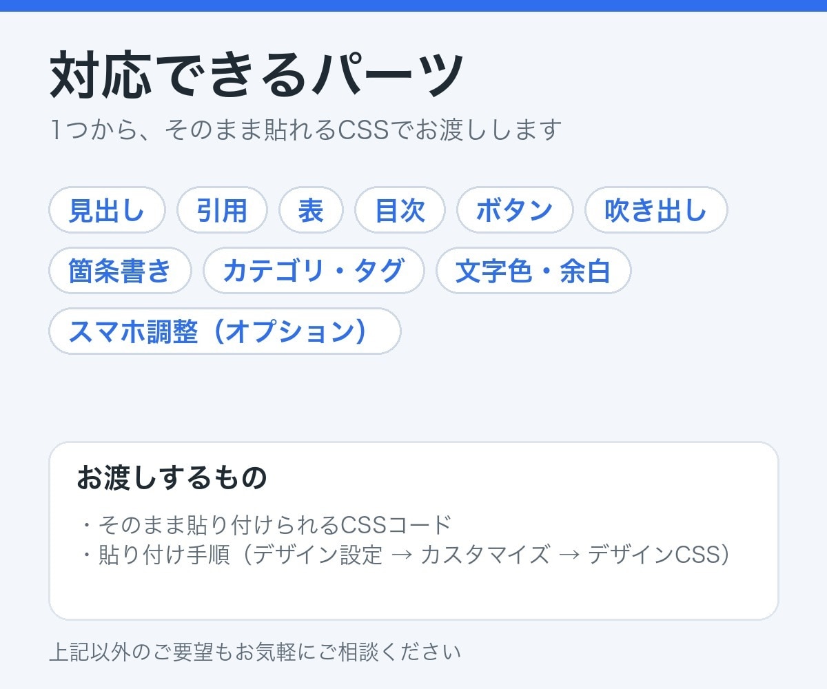 はてなブログのデザインをCSSでカスタマイズします 「こんな感じ」のご相談から。ダークモード・スマホ対応 イメージ3