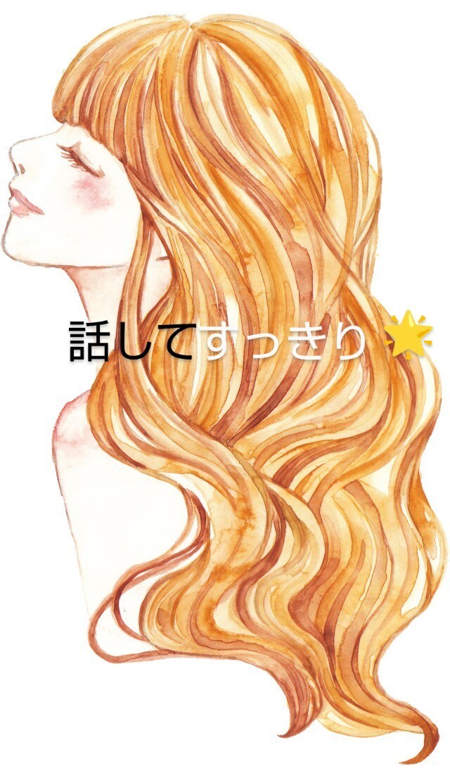 モヤモヤ/イライラ/愚痴/恋愛、何でも聞きます 現役保育士が優しく丁寧に寄り添います(*^^*) イメージ3