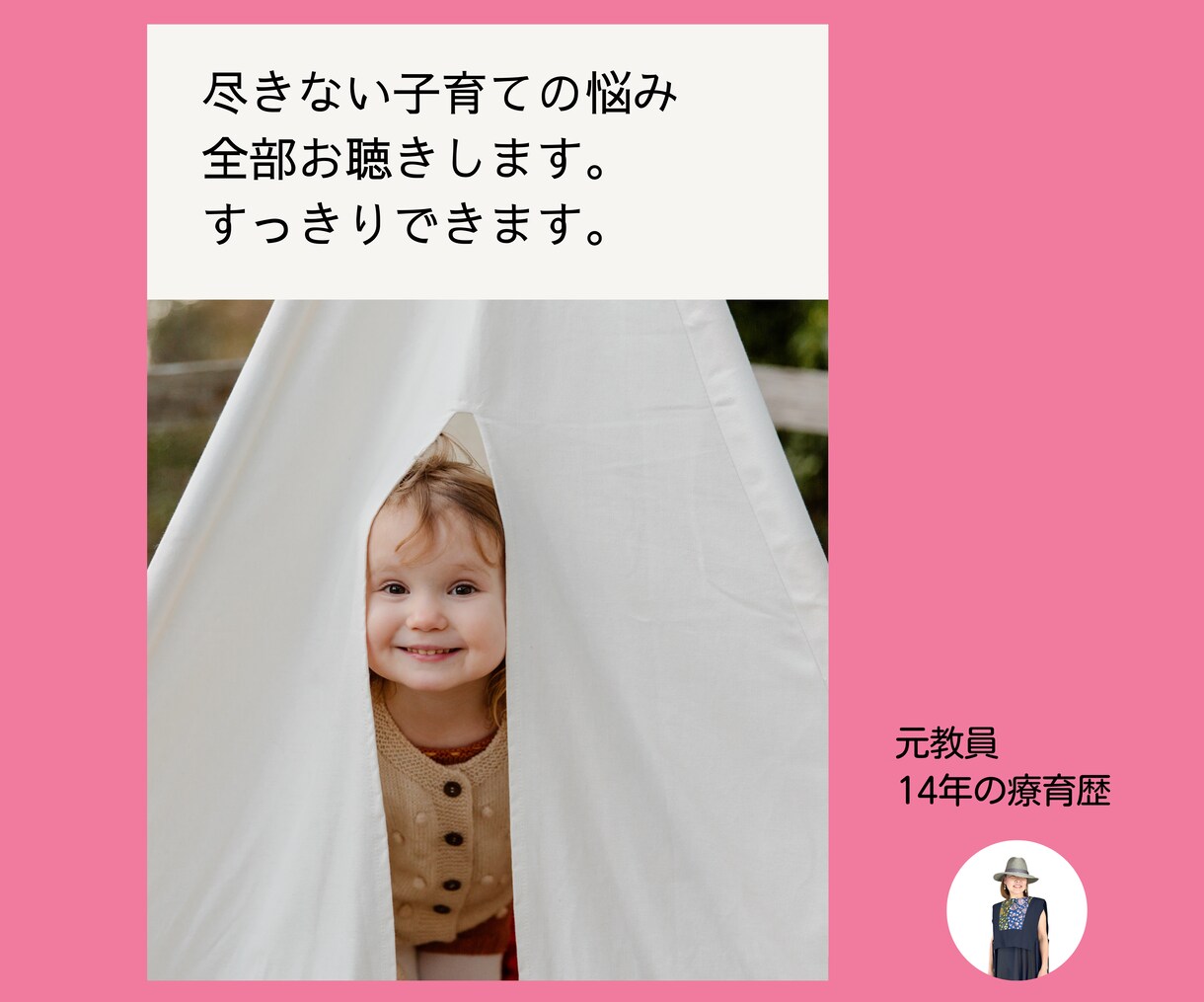 育児子育ての悩み・イライラ不安不満大変を伺います ママの尽きない悩み　勉強塾習い事発達しつけママ友夫婦食べない イメージ1